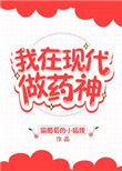 我在现代当女帝短剧演员有谁