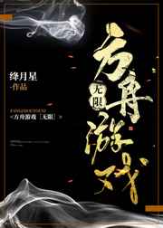 方舟游戏怎么赚钱的